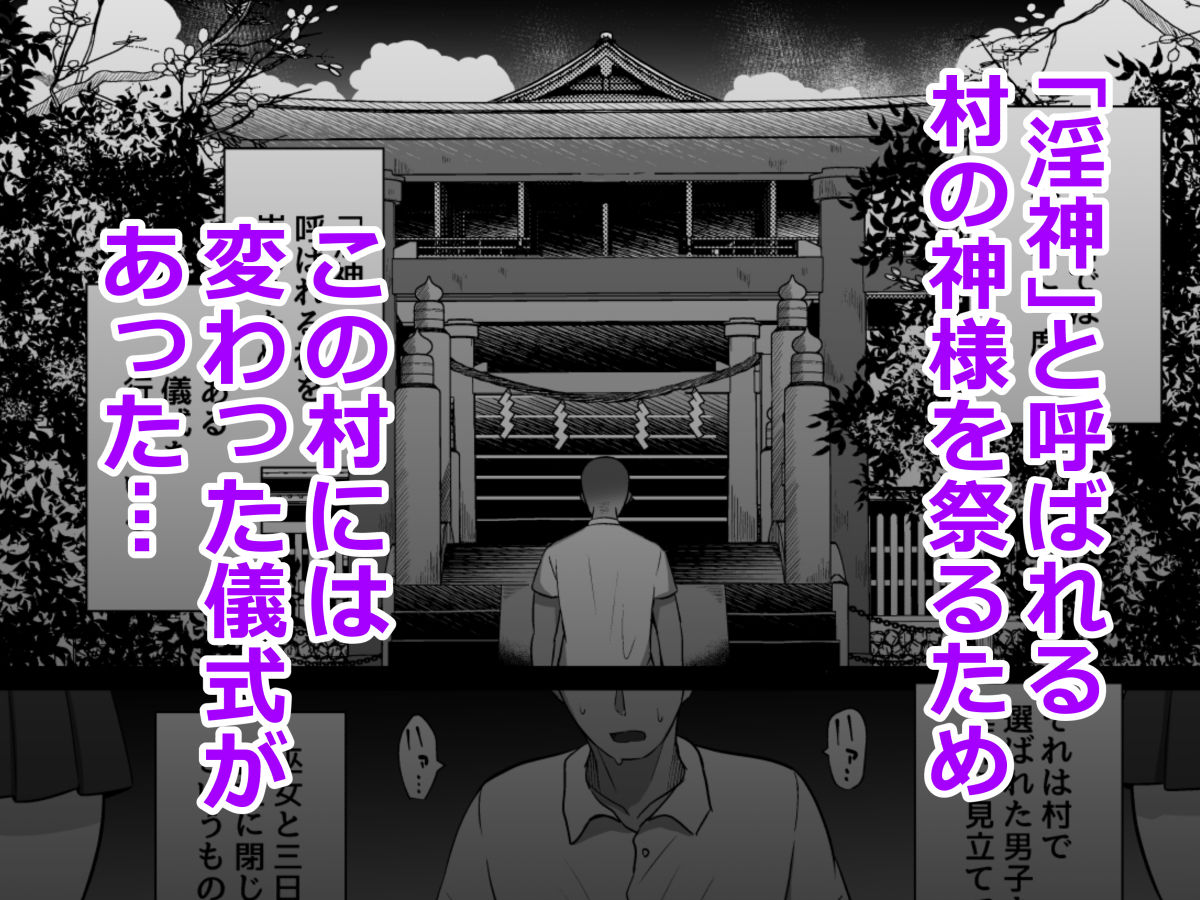 淫神ノ巫女〜村の掟で勃起ちんぽに逆らえないでか乳巫女姉妹と神社に閉じ込められ…勃起しまくり種付けしまくりの3日間|しなもん島/しなもん 淫神ノ巫女〜村の掟で勃起ちんぽに逆らえないでか乳巫女姉妹と神社に閉じ込められ…勃起しまくり種付けしまくりの3日間|しなもん島/しなもん