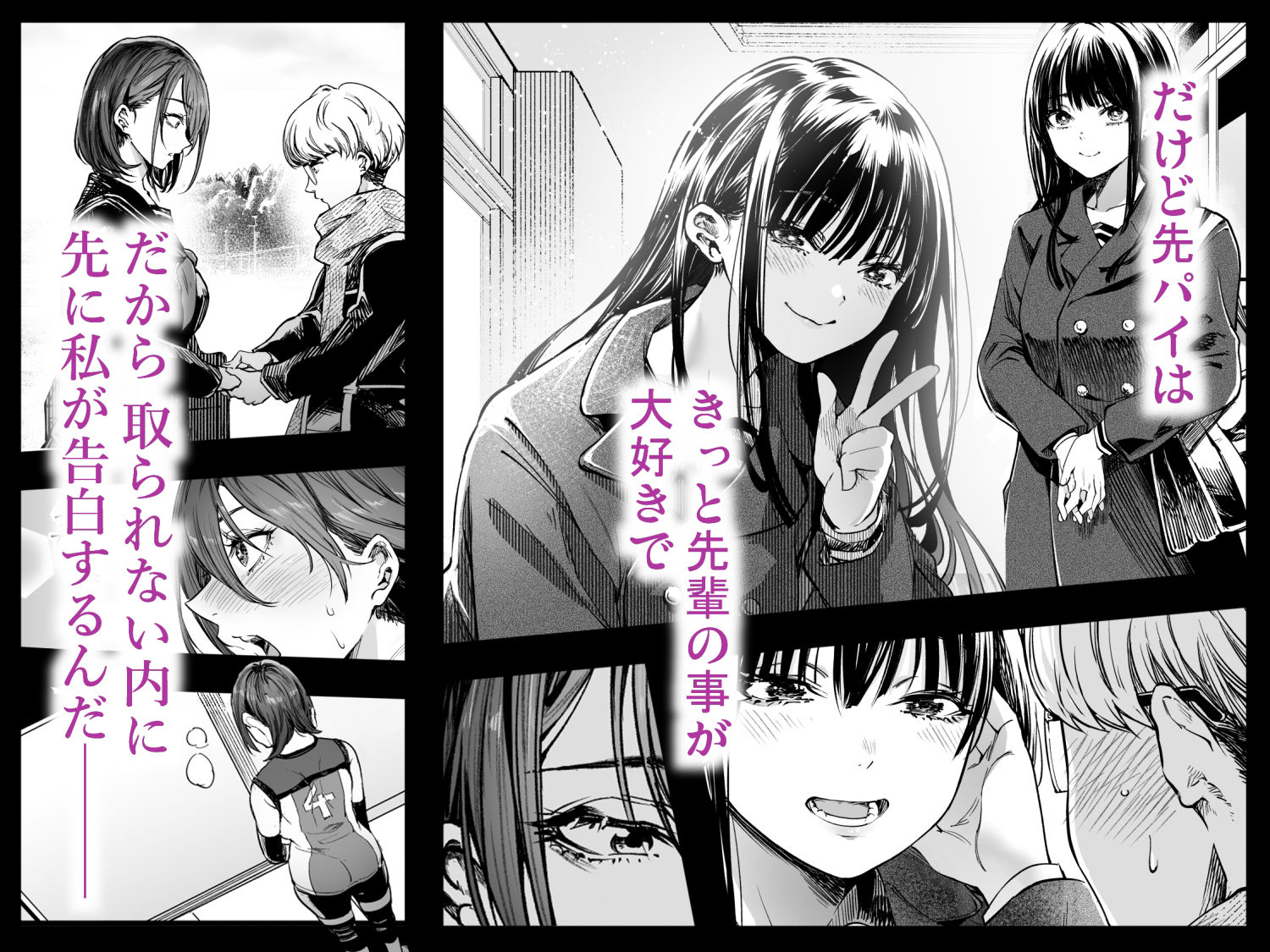 ふたりが幸せになっていく姿を見るくらいなら死んだほうがいい。｜茶菓山しん太