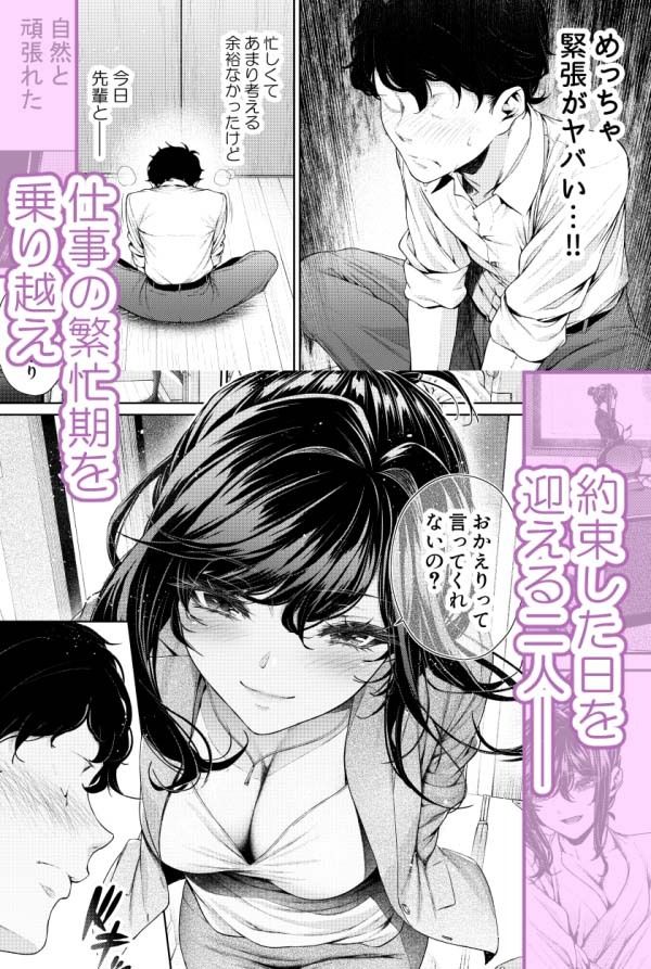 職場の先輩2|みくに瑞貴 職場の先輩2|みくに瑞貴