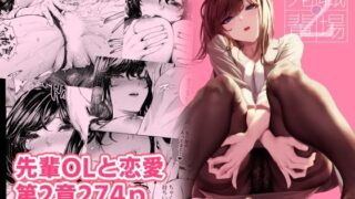 最近義妹になった後輩に堕とされそう2｜なえぷち