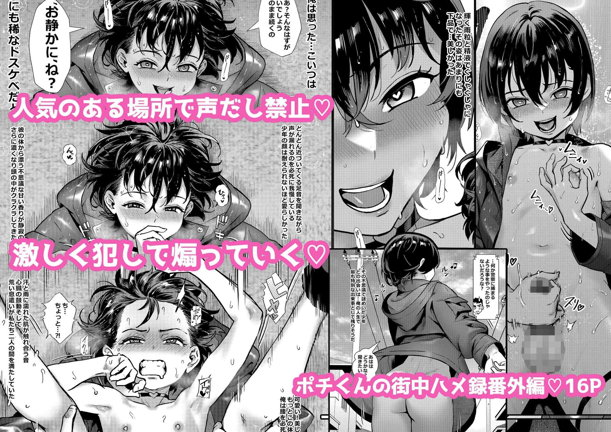 淫乱少年総集編〜おじさんとビッチなショタ達の全て〜｜kozi