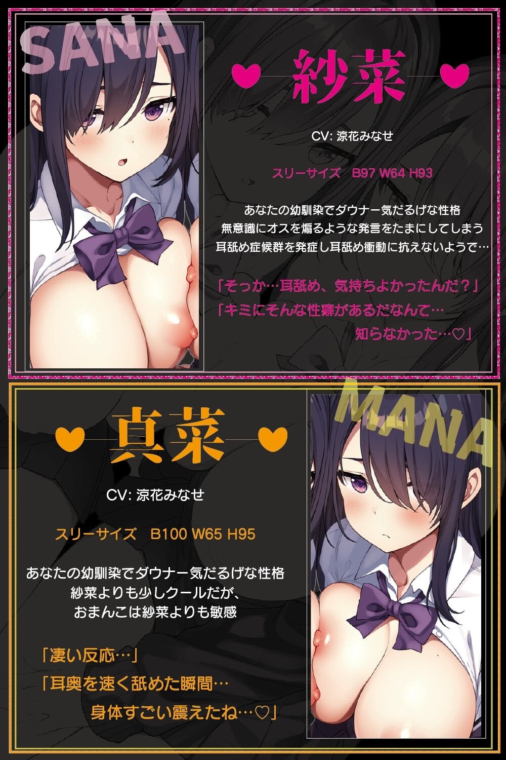 豪華4大特典付き【全編ぐっぽりW耳舐め♪】思春期耳舐め症候群〜耳舐め衝動が止まらなくなってしまった気だるげダウナー双子と毎日ぐっぽり耳舐め性交|J〇ほんぽ 豪華4大特典付き【全編ぐっぽりW耳舐め♪】思春期耳舐め症候群〜耳舐め衝動が止まらなくなってしまった気だるげダウナー双子と毎日ぐっぽり耳舐め性交|J〇ほんぽ