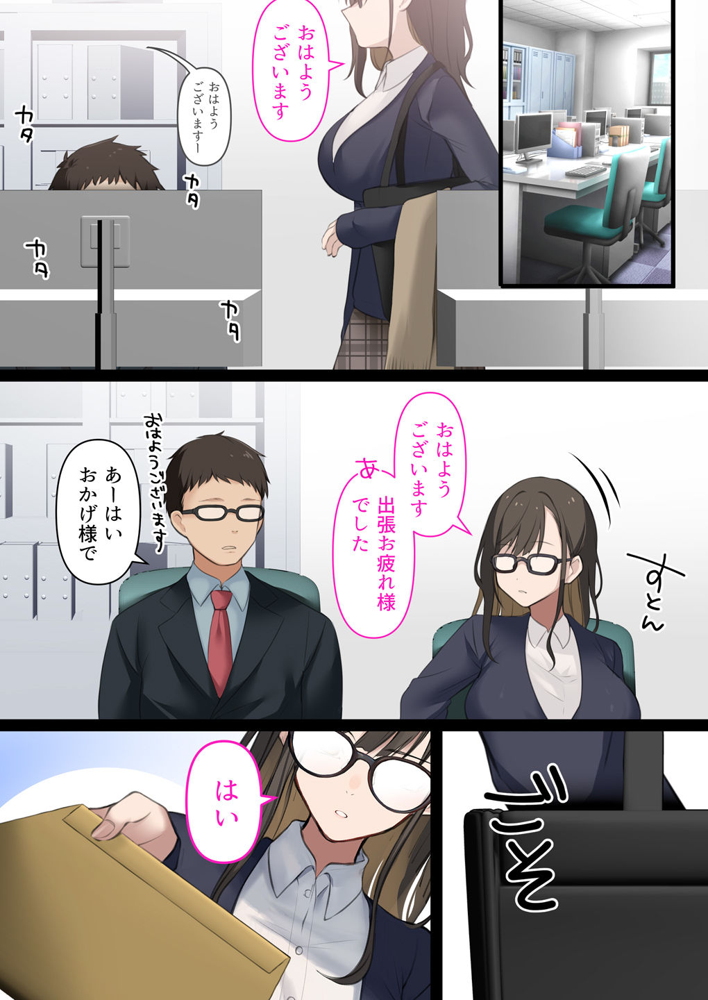 会社のTier1喪女とオタクセックス｜くすりゆび