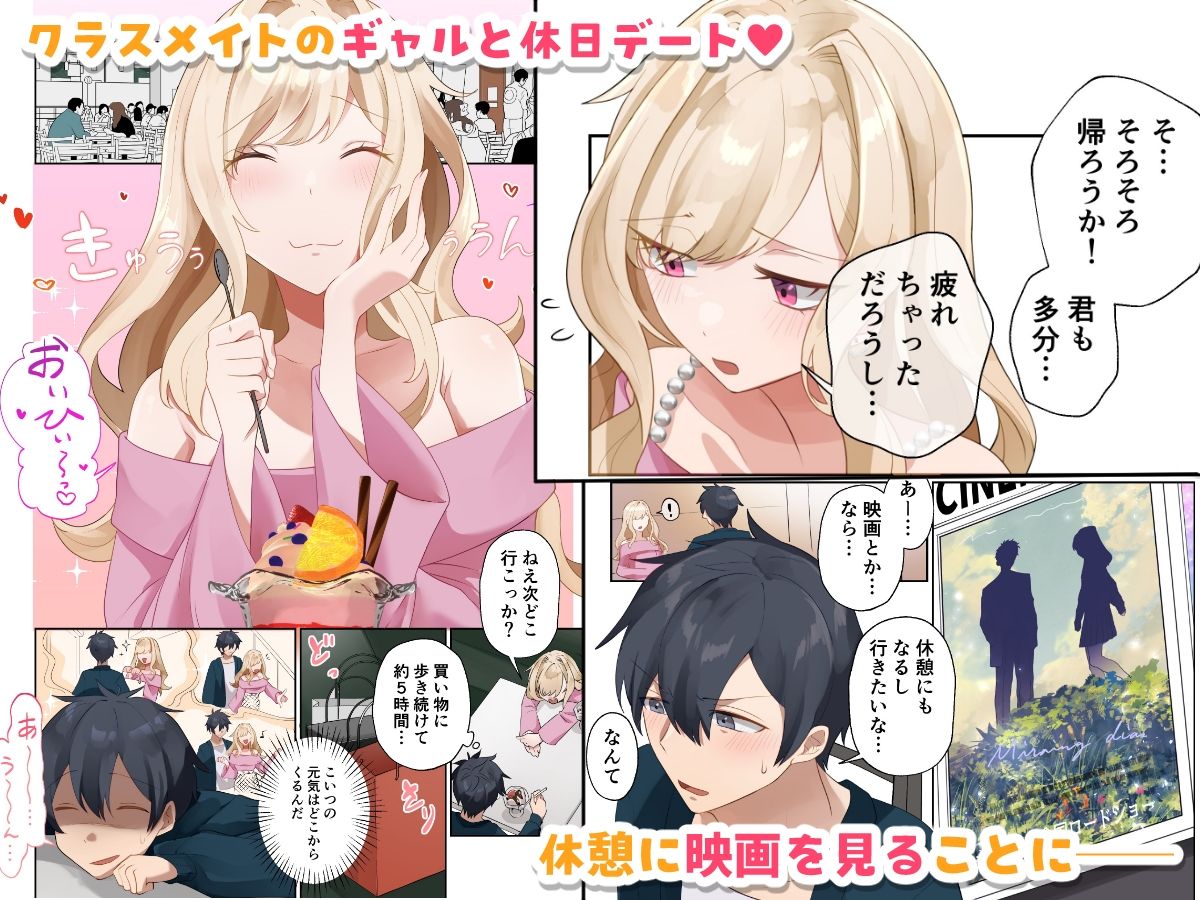 クラスのギャルと生中出しし放題な同棲肉壺性活始めました。4｜ねやぐるい