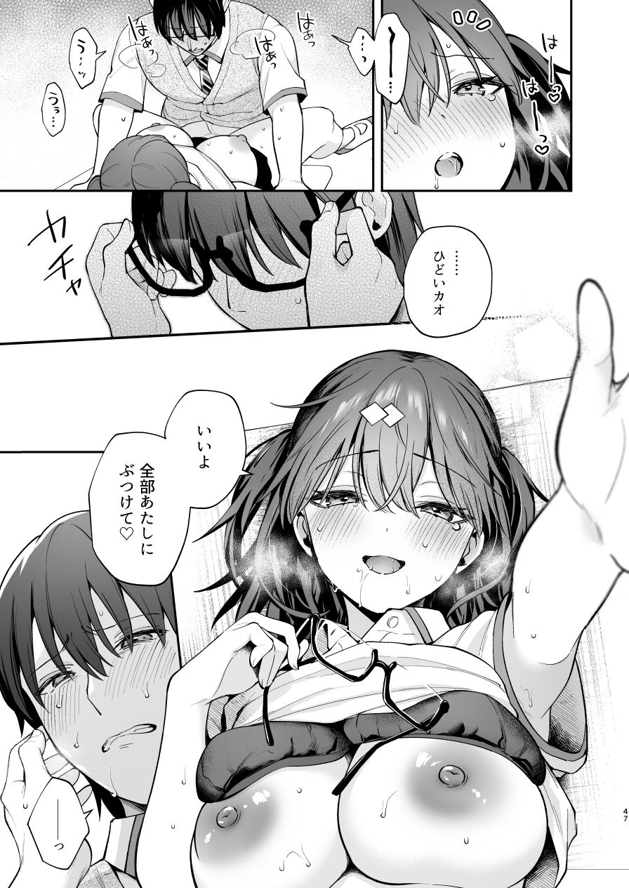 エロ小説みたいな青春Hを陽キャ彼女の水渡さんと|真白しらこ エロ小説みたいな青春Hを陽キャ彼女の水渡さんと|真白しらこ