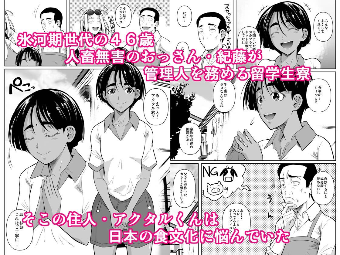 留学生寮のオシゴト2｜シュート・ザ・ムーン