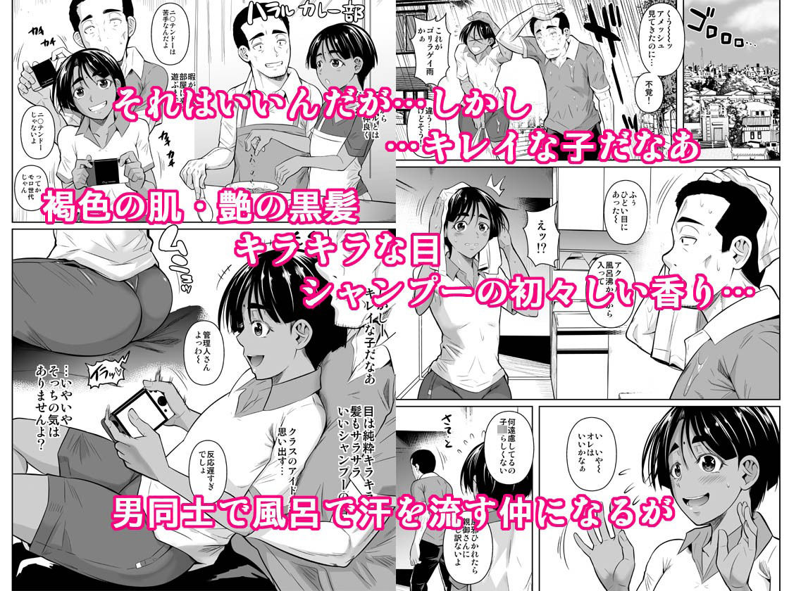 留学生寮のオシゴト2｜シュート・ザ・ムーン