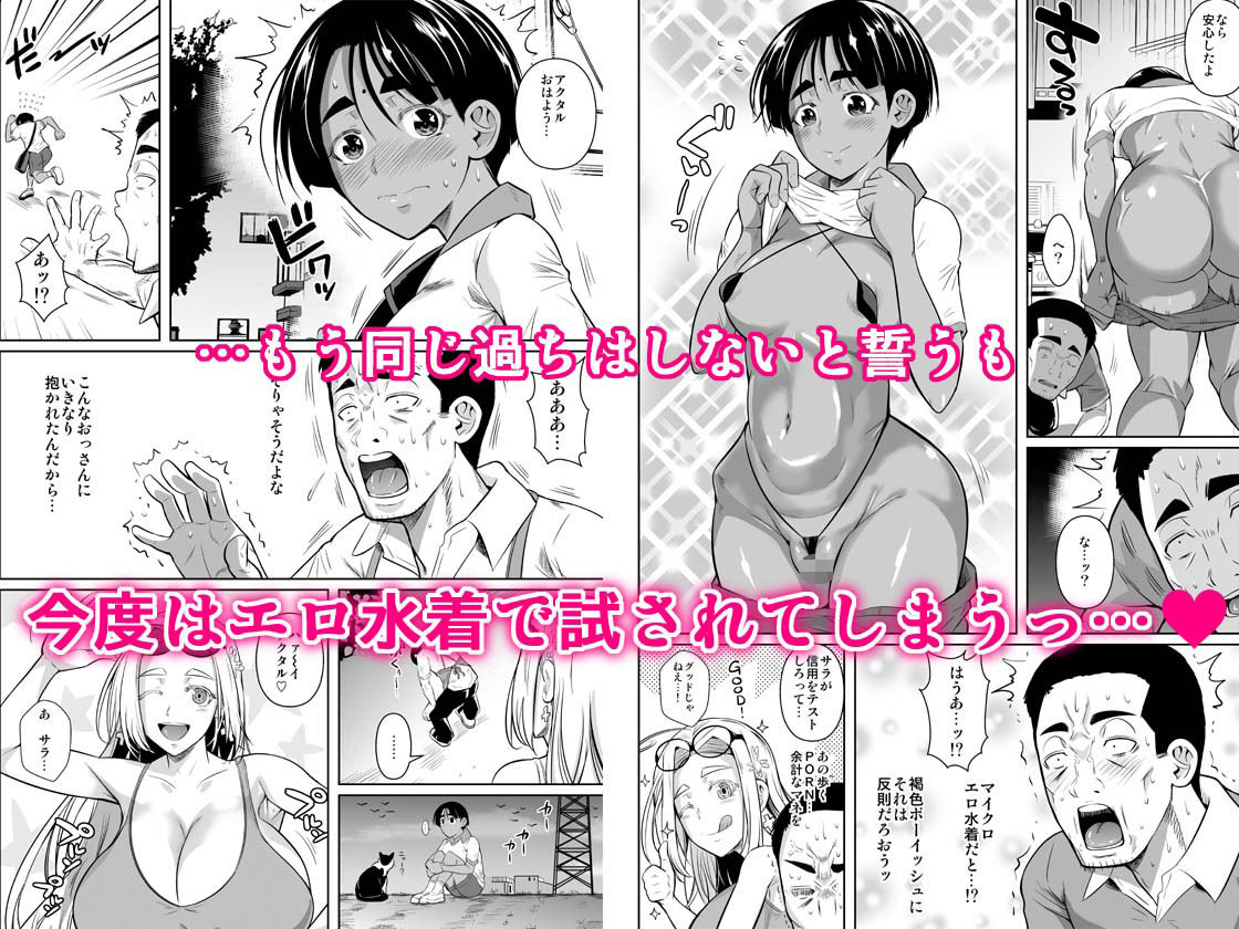 留学生寮のオシゴト2｜シュート・ザ・ムーン