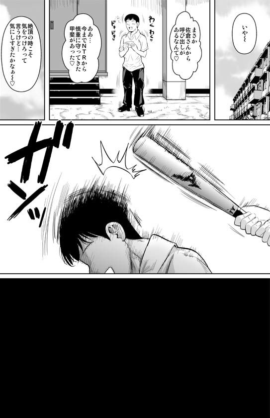 ボッチのモブ5 優等生がブルマで攻めてきた｜シュート・ザ・ムーン