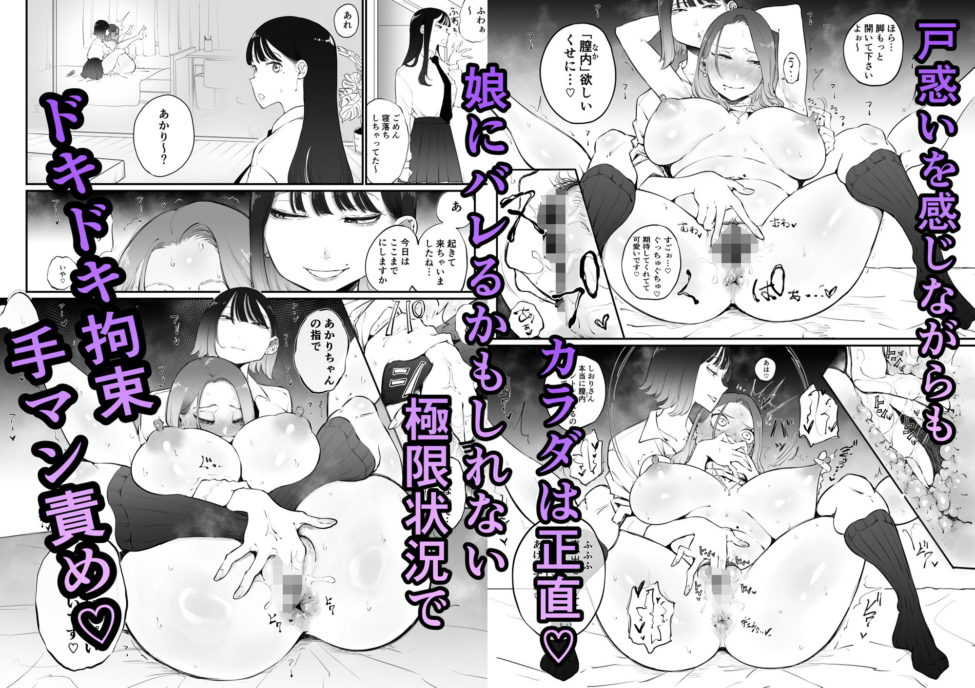 美人妻、市ノ瀬 しおり（37）は、娘の友人に抱かれている｜Sky Dogma
