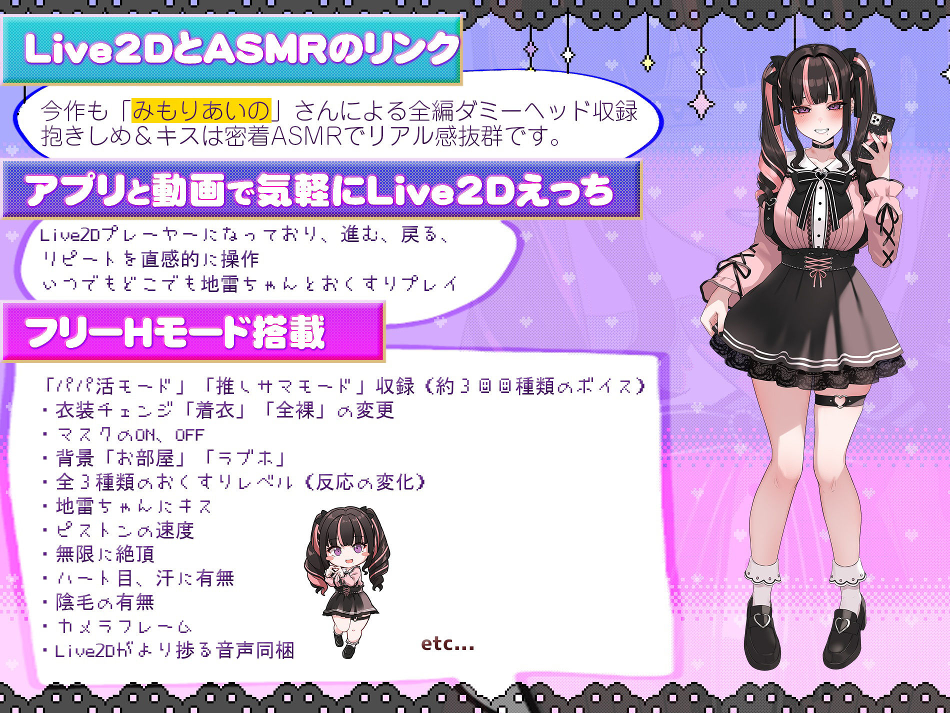 【Live2D×ASMR】キメセク！地雷ちゃん 〜 推し活しながらパパ活えっち！パキってキマっておーばーどーず〜」【英語、中国語字幕追加】｜めがみそふと