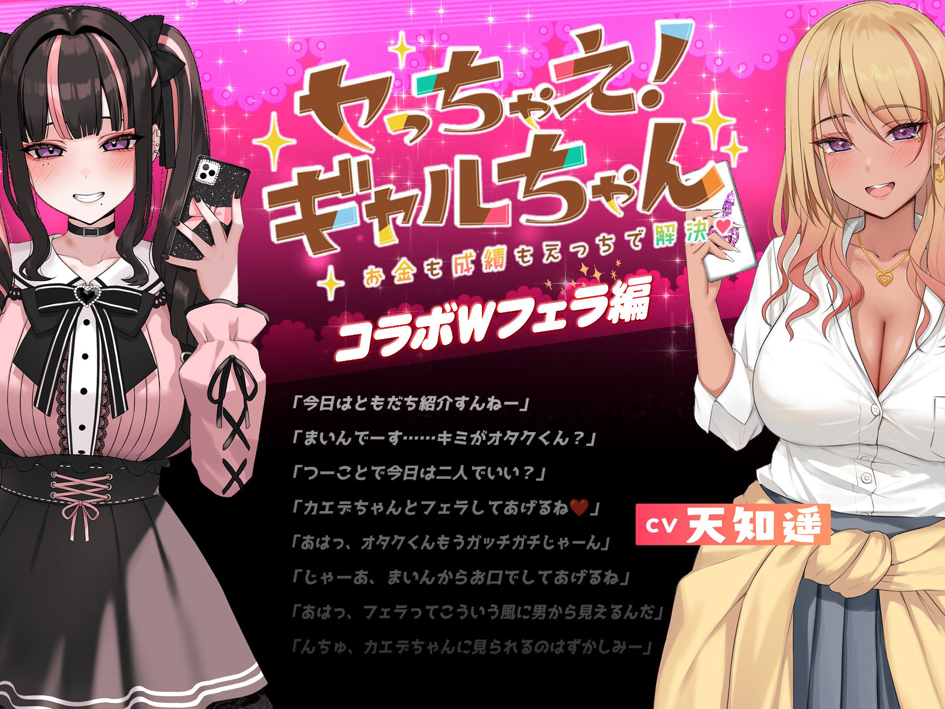 【Live2D×ASMR】キメセク！地雷ちゃん 〜 推し活しながらパパ活えっち！パキってキマっておーばーどーず〜」【英語、中国語字幕追加】｜めがみそふと