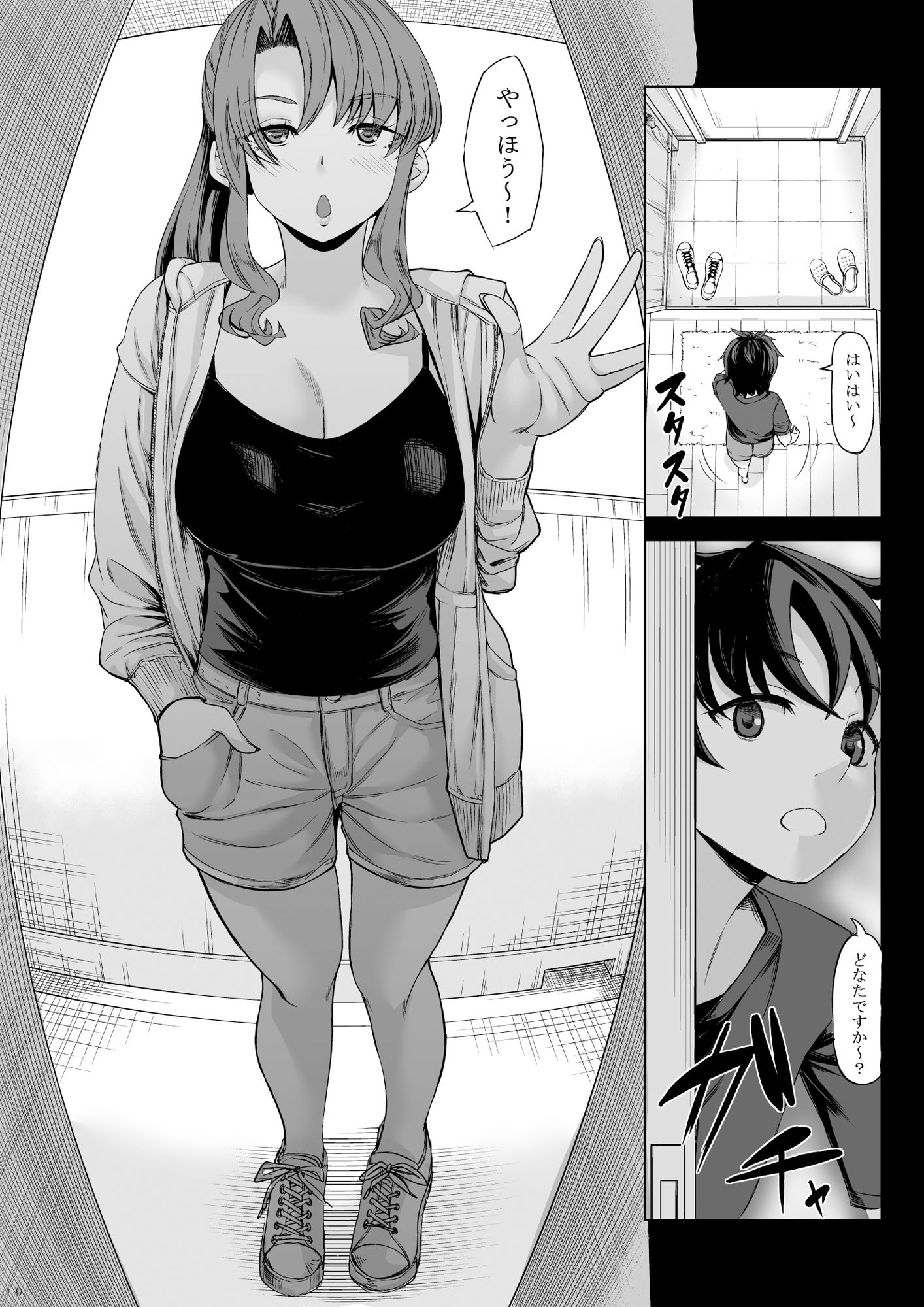 身長211cmの地雷系女子に狙われてもう逃げられない2｜七転八起