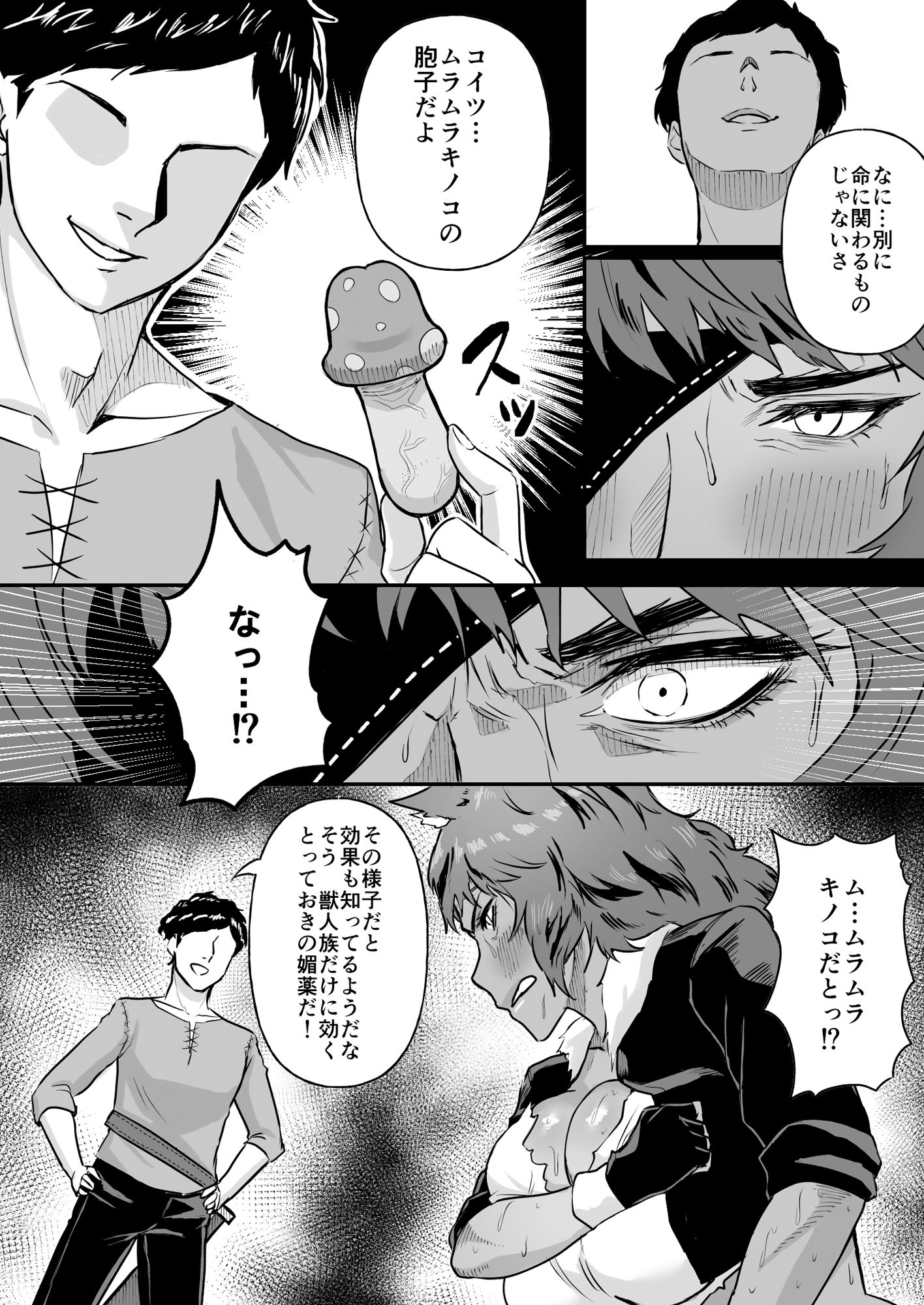 セ○クステイム-狼獣人-|がもがも セ○クステイム-狼獣人-|がもがも