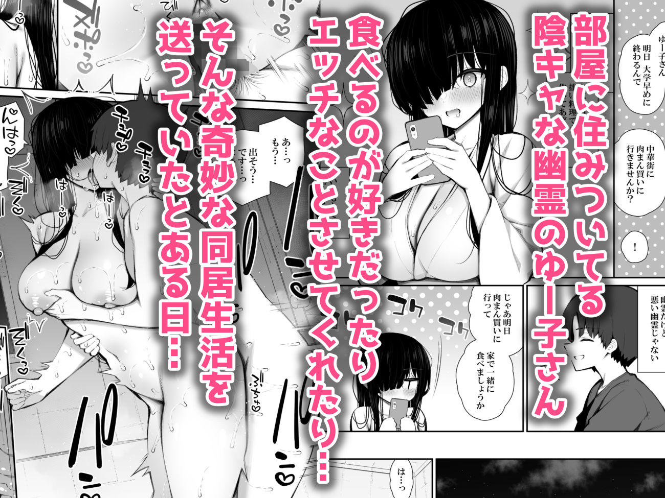 勝手に住みついてる陰キャ幽霊のカラダを好き勝手する話3 処女ギャルわからせ編|いづれ 勝手に住みついてる陰キャ幽霊のカラダを好き勝手する話3 処女ギャルわからせ編|いづれ