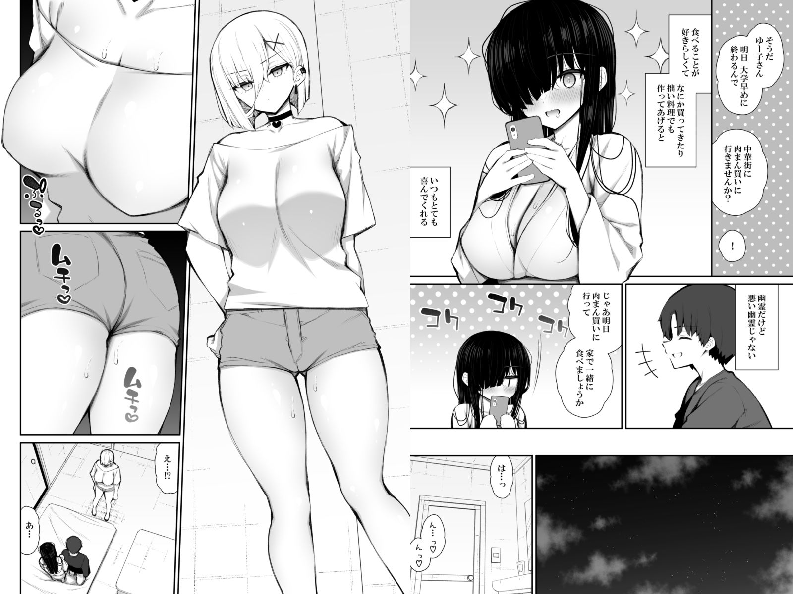 勝手に住みついてる陰キャ幽霊のカラダを好き勝手する話3 処女ギャルわからせ編|いづれ 勝手に住みついてる陰キャ幽霊のカラダを好き勝手する話3 処女ギャルわからせ編|いづれ