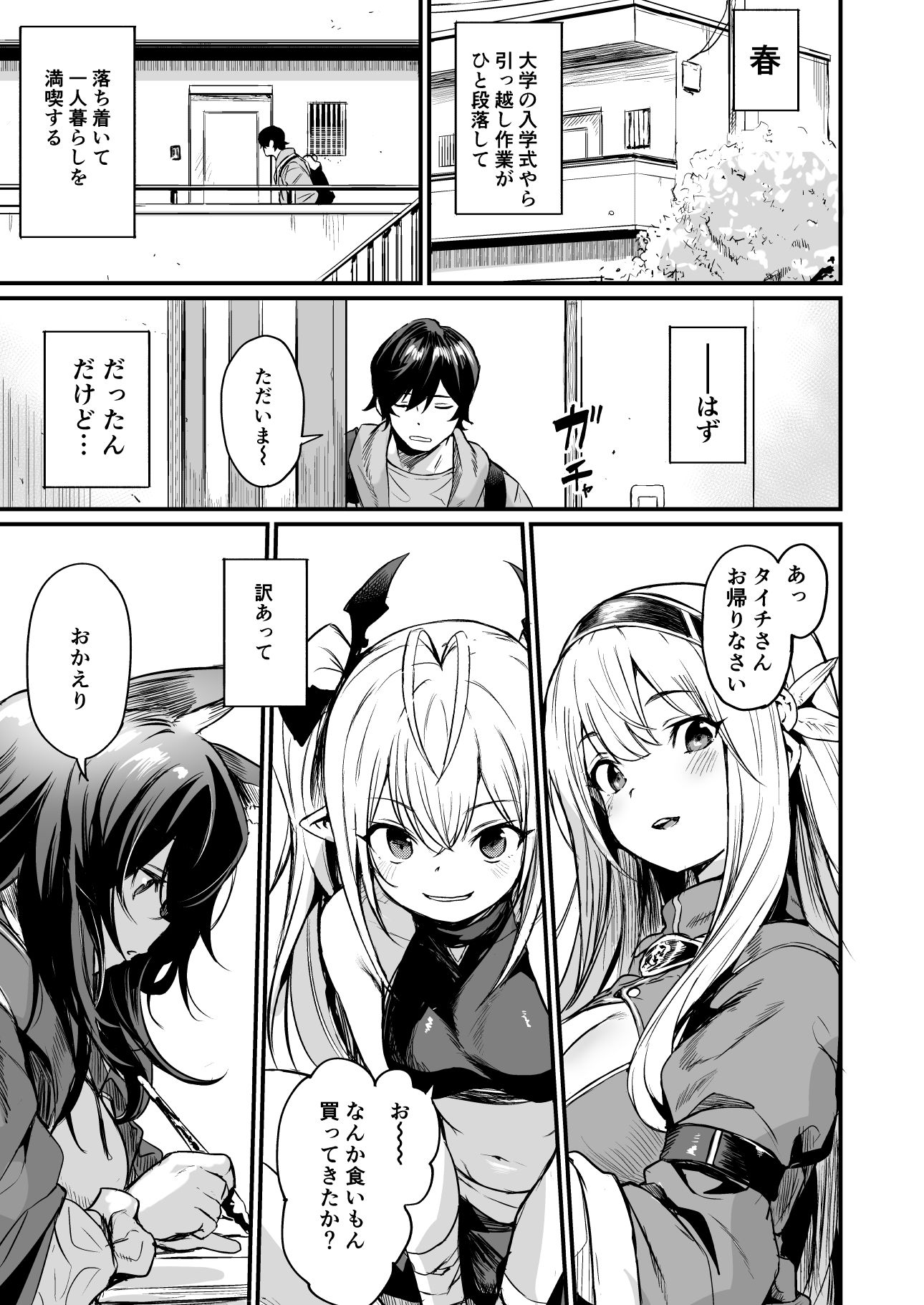 異世界から来ました｜きづかかずき