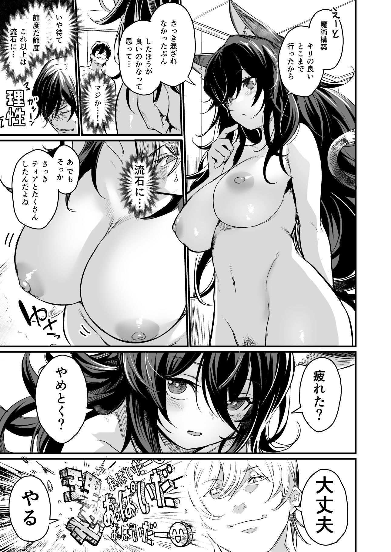 異世界から来ました｜きづかかずき