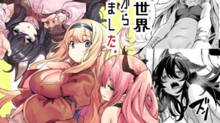 ボク狙いのえっちなでっかいお姉さん｜Σ-Arts