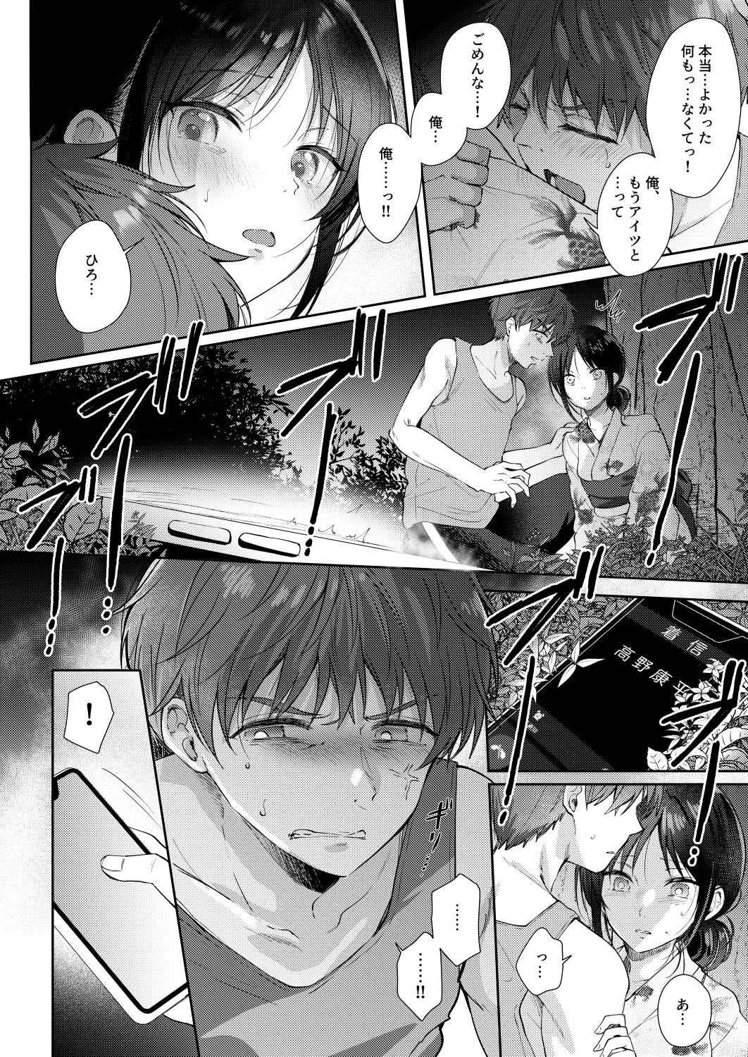 無自覚な幼馴染と興味本位でヤってみたら3｜ENJI