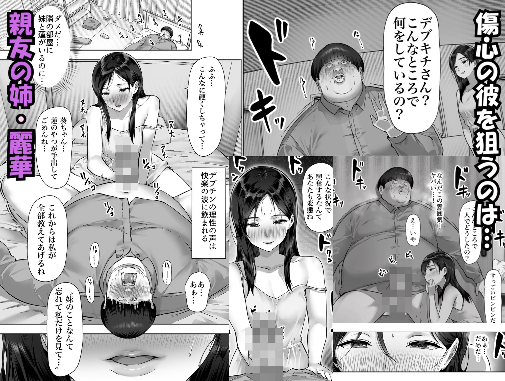 シスタースワッピング 〜俺の妹とお前の姉ちゃん交換してエッチする話〜｜カークン