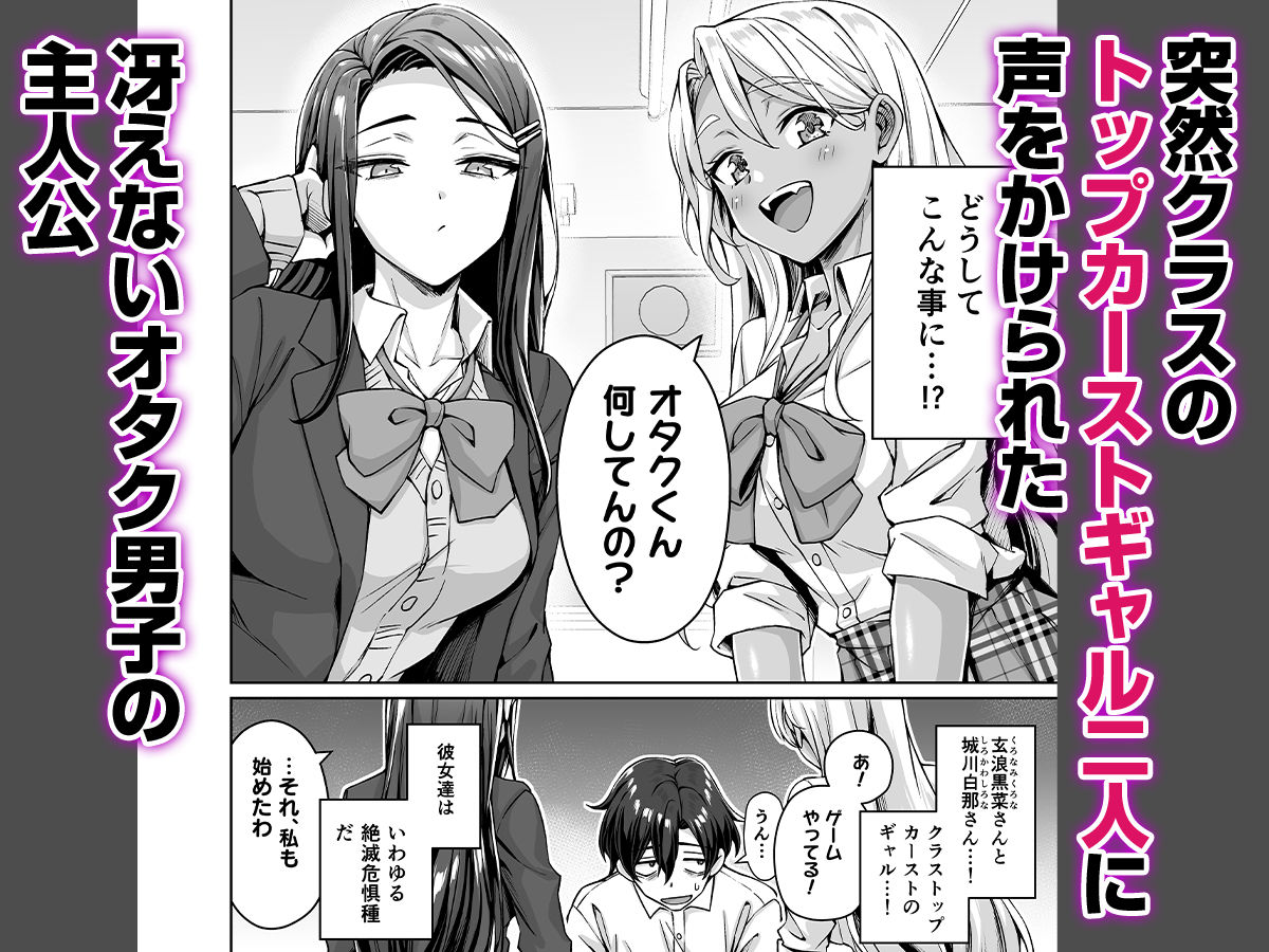 ギャル猫娘がうちに住み着いてなぜか毎日3P三昧になってしまう話｜koyuki屋