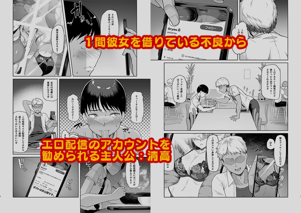 レンタル水泳部カノジョ2｜8cm