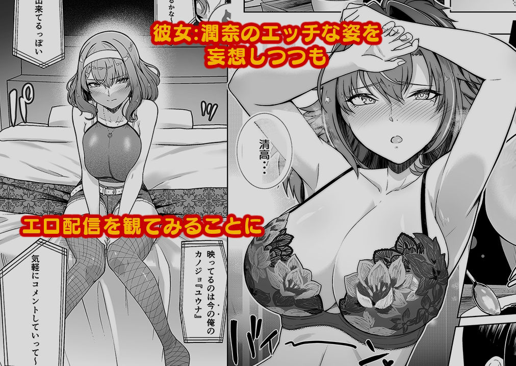 レンタル水泳部カノジョ2｜8cm