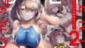 IRRUMATIO ULTRA｜おぱんてぃおぱんてぃ