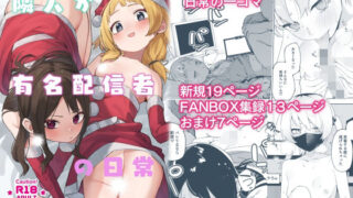 マリー触手堕ち3｜エビネイビー