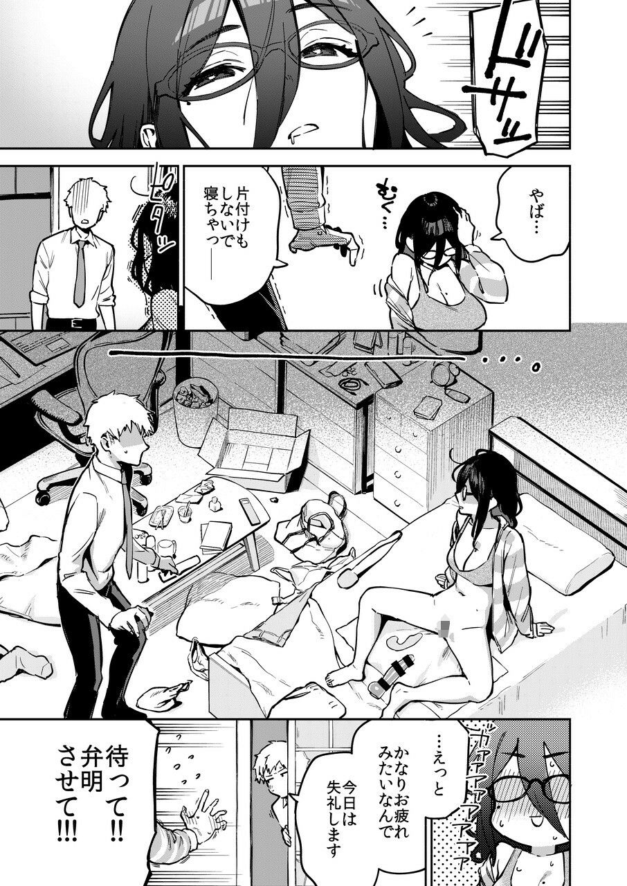 となりのあやねさん オトナのオモチャ編｜ヘリを