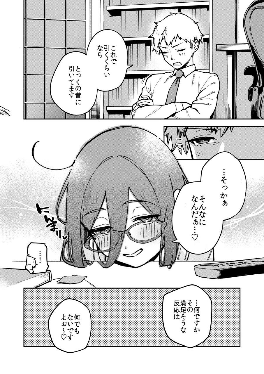 となりのあやねさん オトナのオモチャ編｜ヘリを