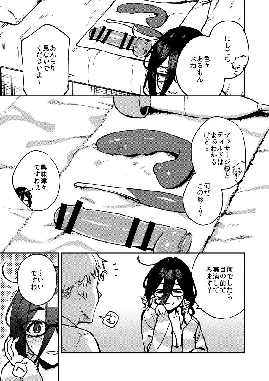 となりのあやねさん オトナのオモチャ編｜ヘリを