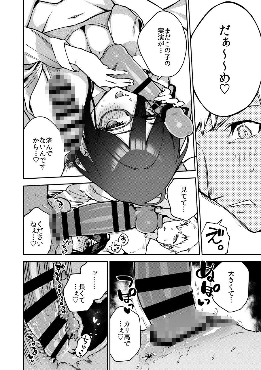 となりのあやねさん オトナのオモチャ編｜ヘリを