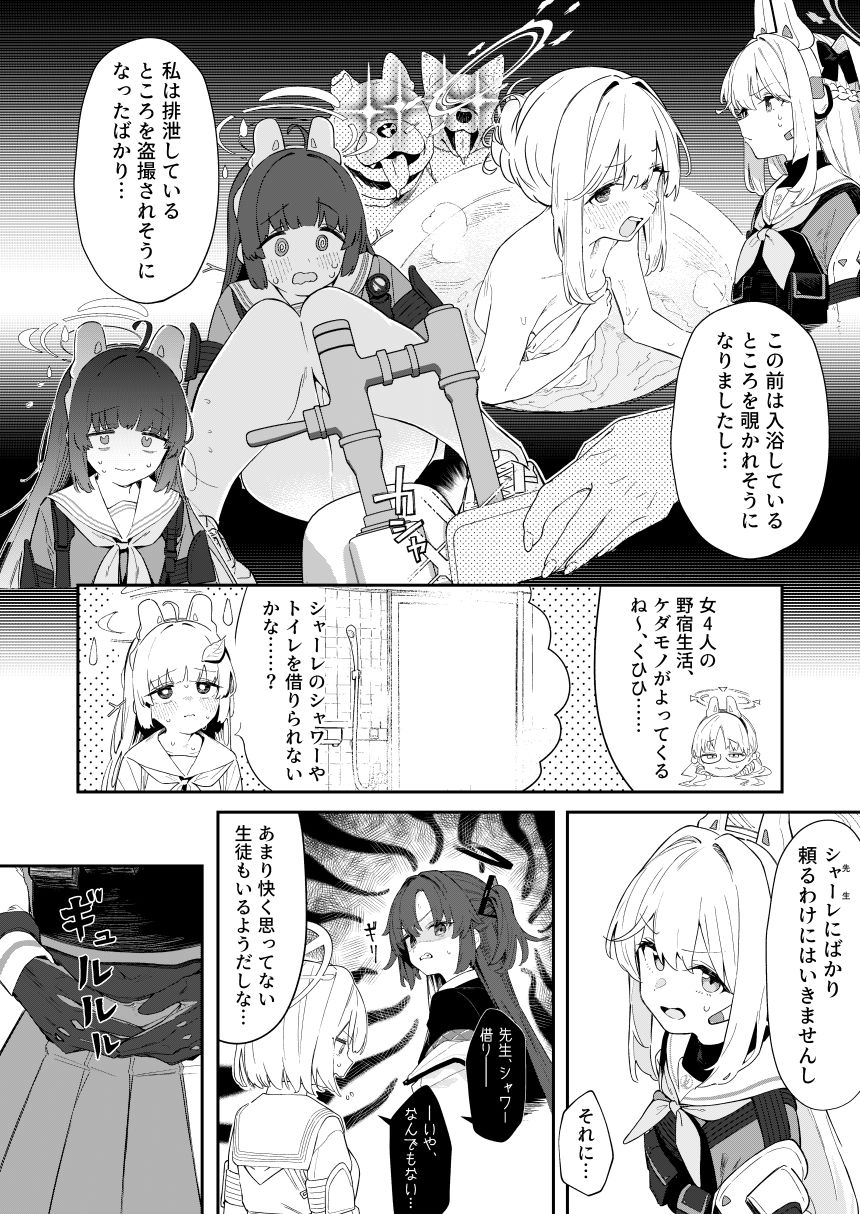 We Are Selling！ / 私たちは売った。【前編】｜ヌケル