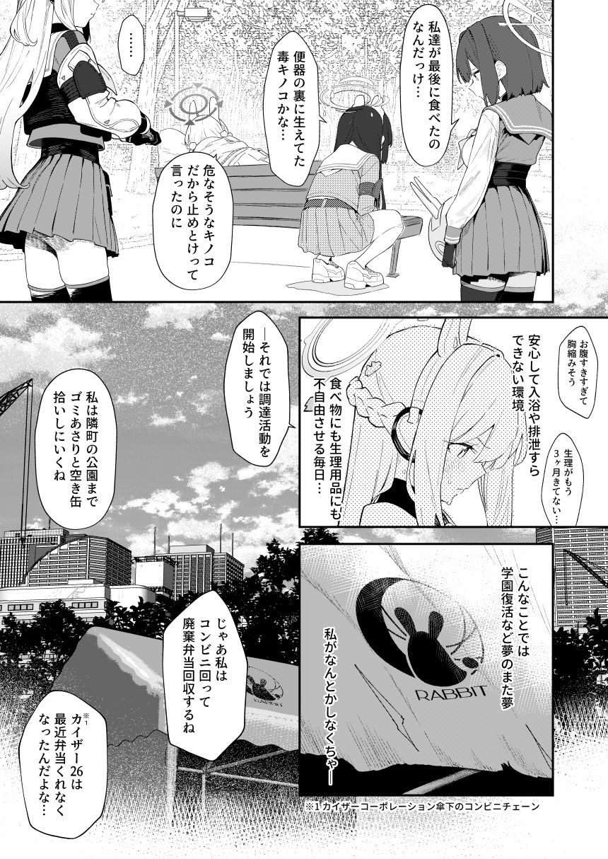 We Are Selling！ / 私たちは売った。【前編】｜ヌケル