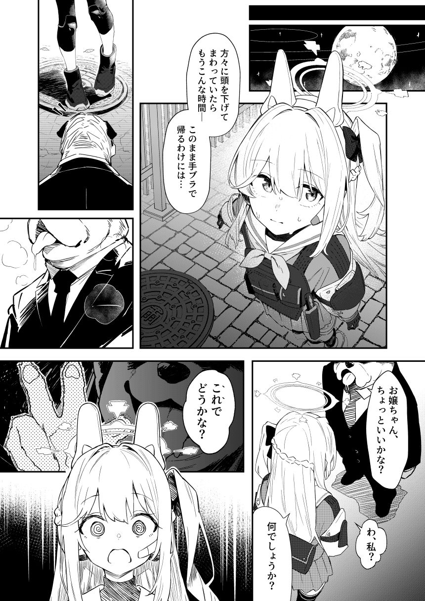 We Are Selling！ / 私たちは売った。【前編】｜ヌケル