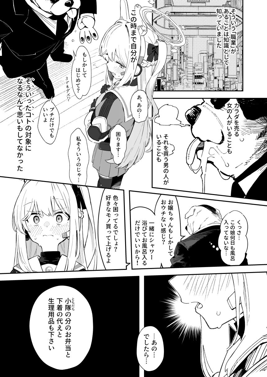 We Are Selling！ / 私たちは売った。【前編】｜ヌケル