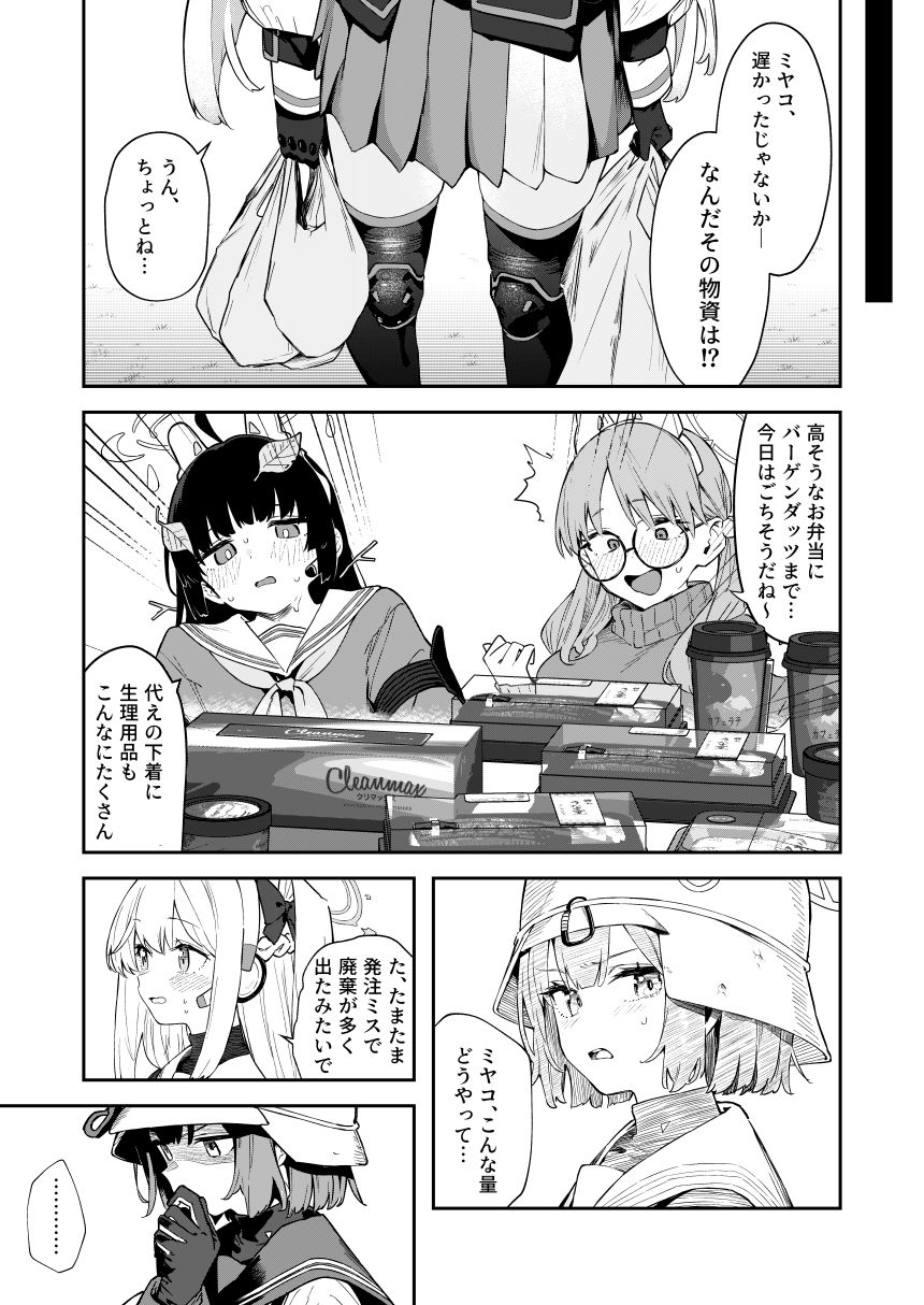 We Are Selling！ / 私たちは売った。【前編】｜ヌケル