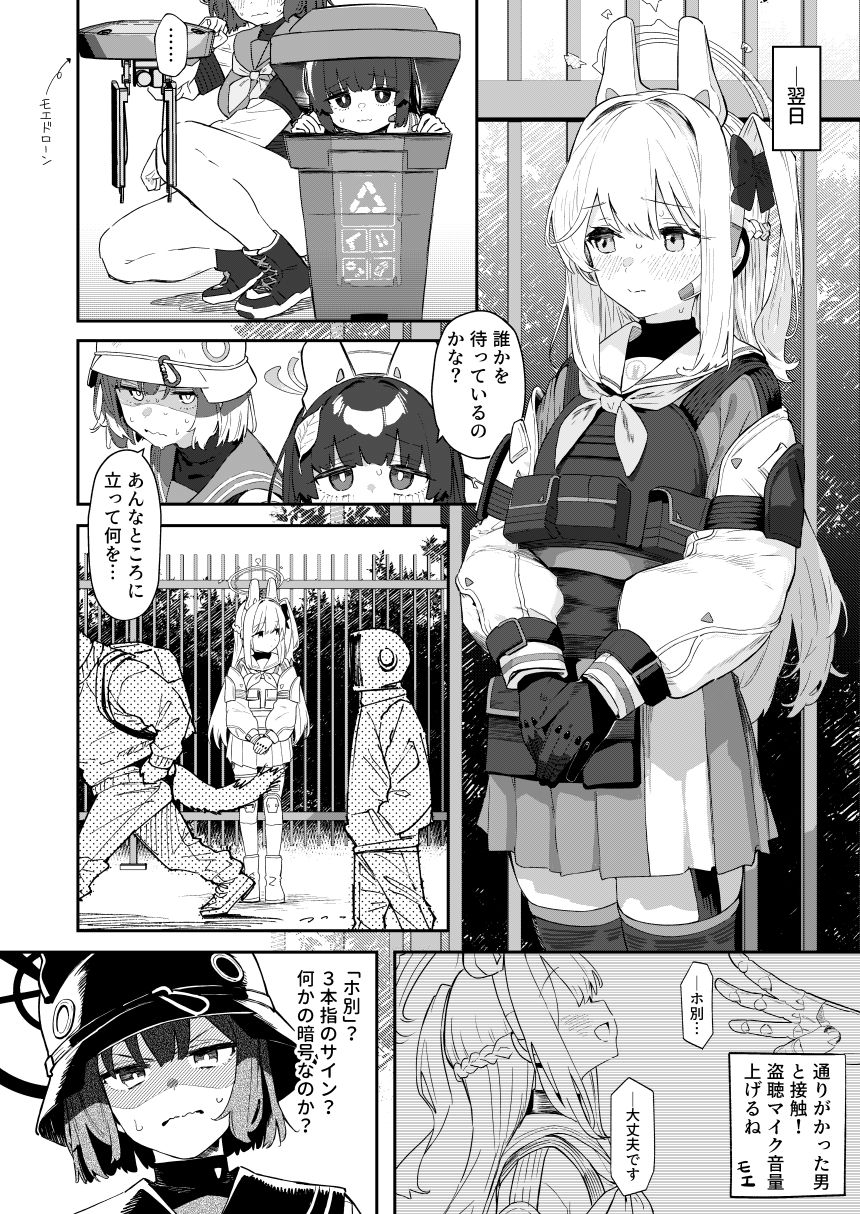 We Are Selling！ / 私たちは売った。【前編】｜ヌケル
