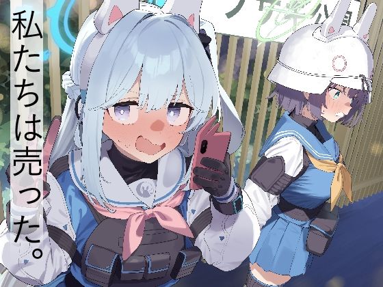 We Are Selling！ / 私たちは売った。【前編】｜ヌケル