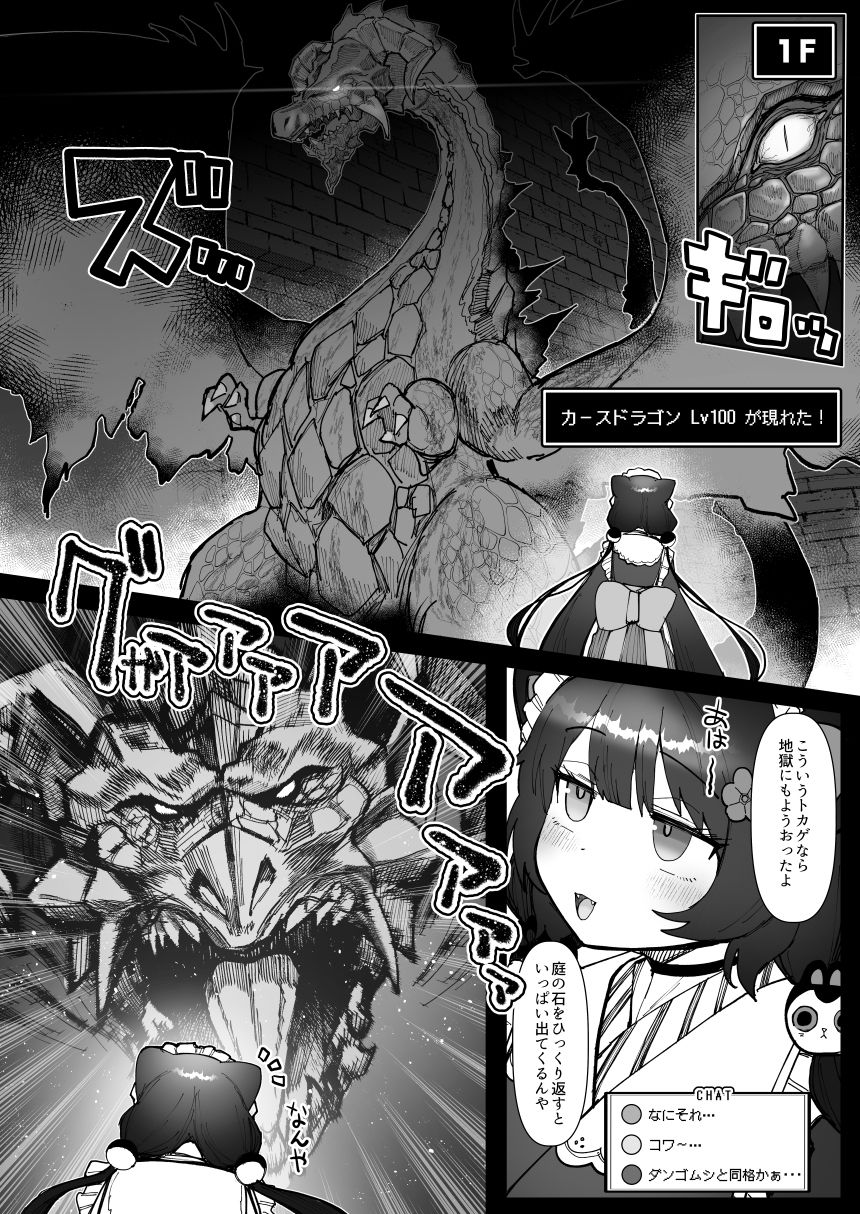 にじエロトラップダンジョン部5｜鏡植草
