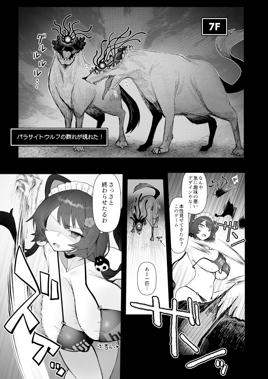 にじエロトラップダンジョン部5｜鏡植草