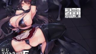 Hな風習がある我が家の、エロすぎる日常。｜真・聖堂☆本舗