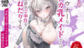 あらあらママと娘の彼氏｜じゃっこ