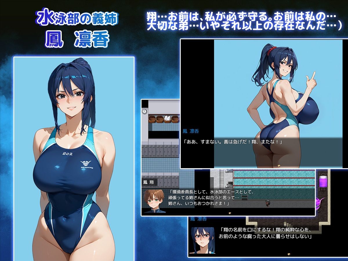 NTR寝取られ学園〜花の女子達と異世界からの来訪者〜 SIDE翔｜Yoshizou888