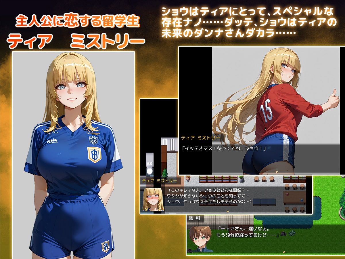 NTR寝取られ学園〜花の女子達と異世界からの来訪者〜 SIDE翔｜Yoshizou888