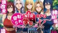 害虫の罠にご用心｜夢ノ紫也