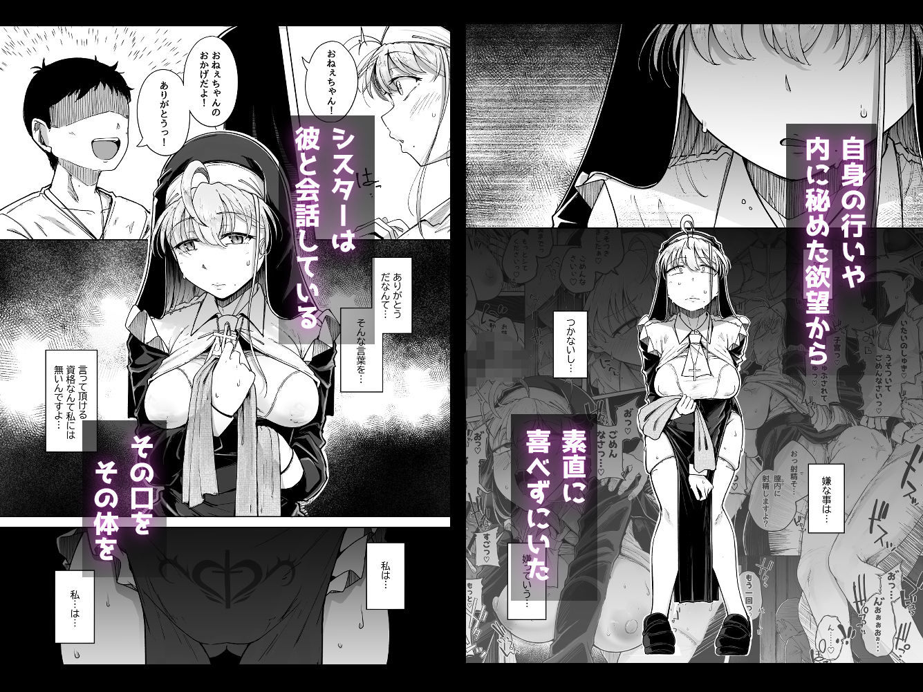 懺悔穴5｜自家発電処