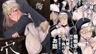 野々原柚花のヒミツのハイシン4｜しおこんぶ